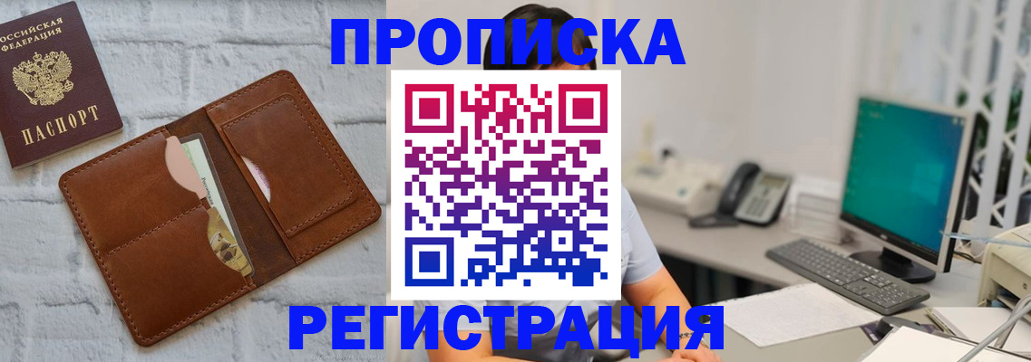 прописка поиск в Кохме