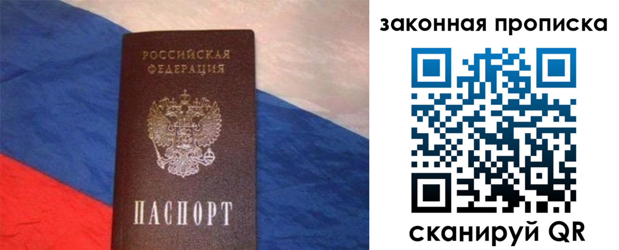временная регистрация для всех в Кохме