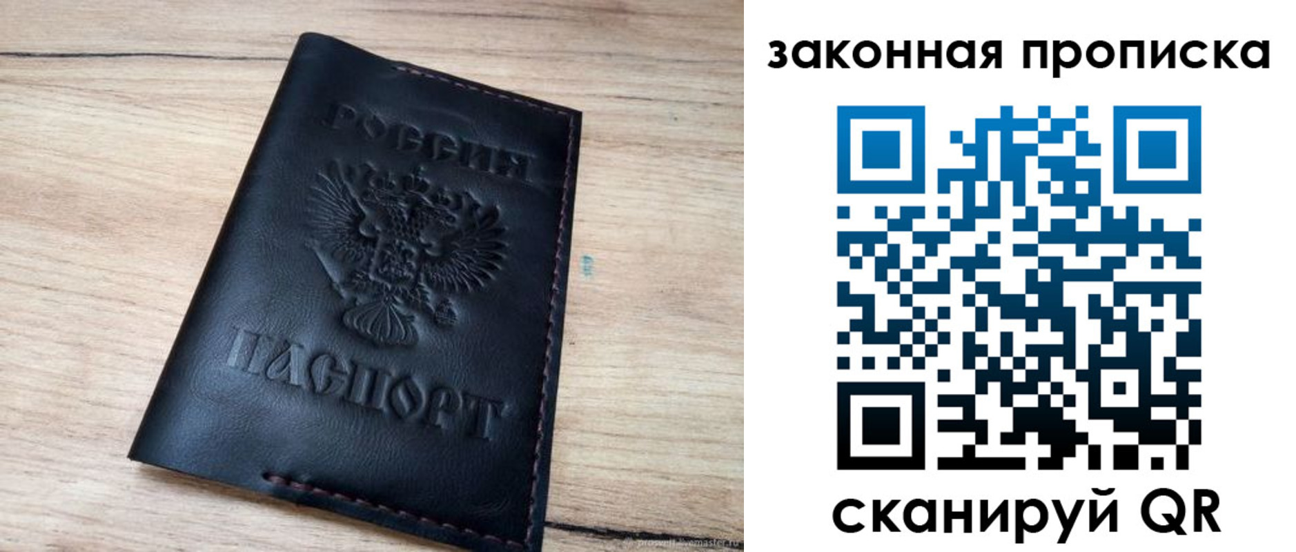 прописка ребенка в Кохме