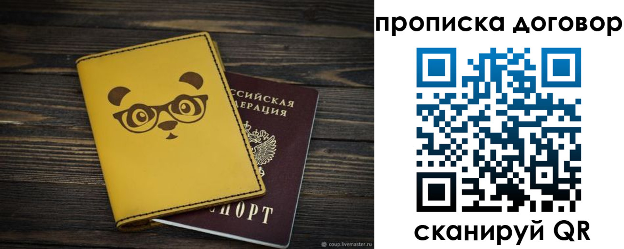 прописка паспорт в Кохме