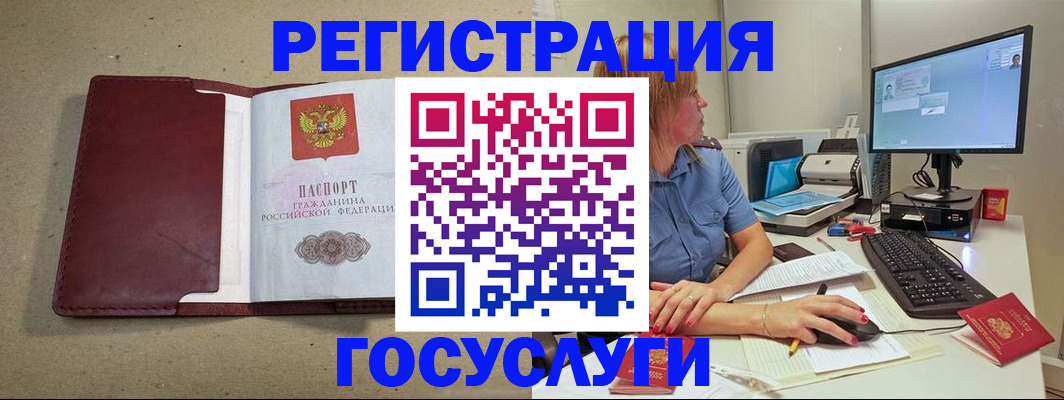 временная регистрация законно в Кохме