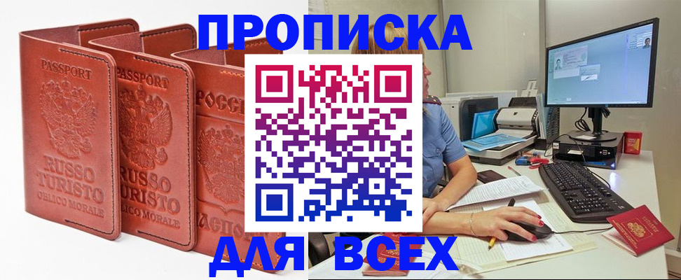 временная регистрация для школы в Кохме