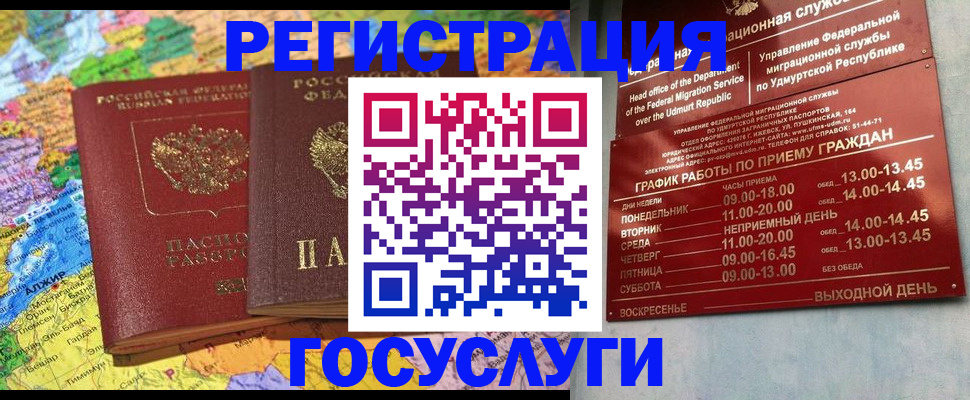 временная регистрация надежно в Кохме