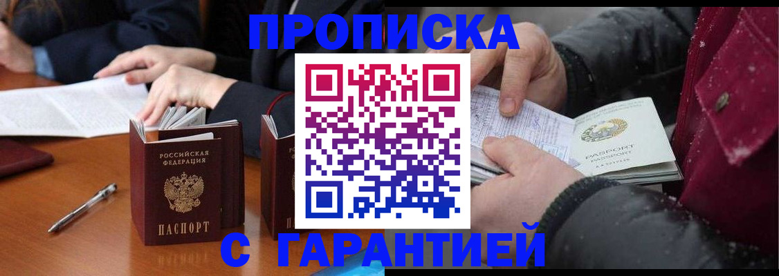 временная регистрация собственник в Кохме