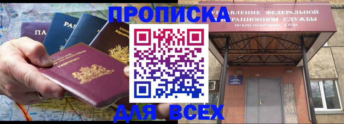 временная прописка в Кохме