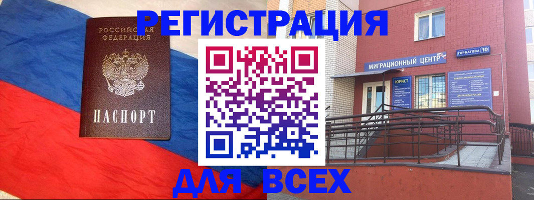 временная регистрация для школы в Кохме