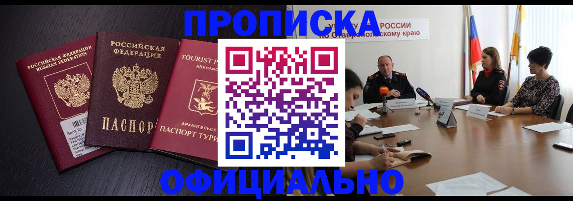 временная регистрация купить в Кохме